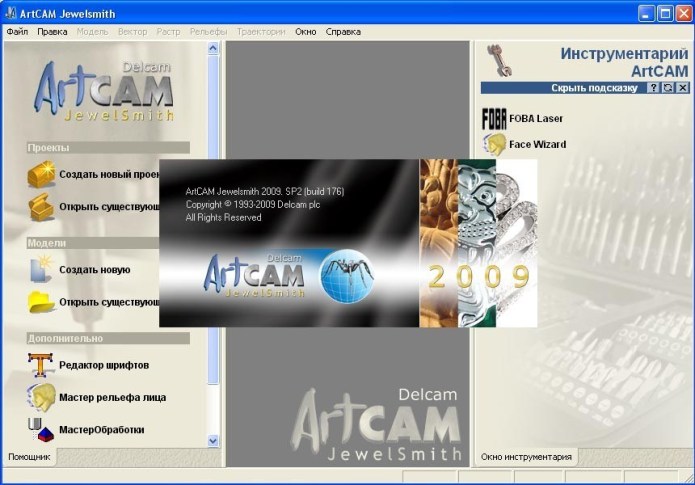 artcam pro 9.1 free download with crack